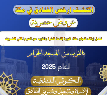 فندق إيلاف قنوان