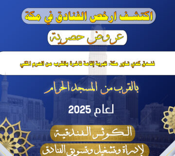 فندق كــــدي تــــــاور