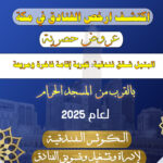 البتيل شقق فندقية