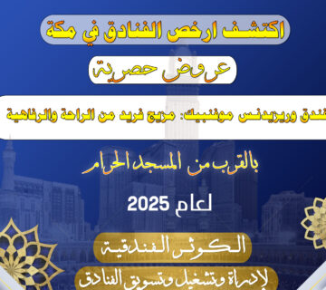 فندق وريزيدنس موفنبيك